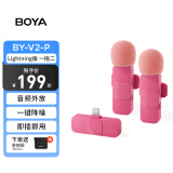 BOYA 博雅BY-V2小粉麦手机直播带货迷你无线领夹麦克风胸麦小蜜蜂户外Vlog短视频收录音话筒边充边用