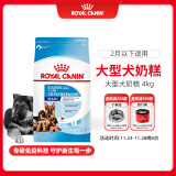 皇家狗粮幼犬奶糕幼犬狗粮宠物大型犬MAS30全价犬粮≤2月4KG