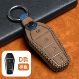 索日比亚迪byd宋pro钥匙套真皮唐dm汉f3 max宋plus s6元ev2速锐包壳扣 D款【智能四键】疯马皮咖啡棕