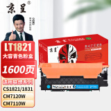 京呈适用联想CM7120W墨盒cm7110w CS1831 1831W硒鼓CS1821/W打印机粉盒碳粉 LT1821大容量 青色易加粉【1600页】