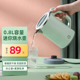 摩茶 便携式烧水壶家用小型迷你不锈钢电热水壶旅行出差电热水杯小功率宿舍学生水壶 0.8L 【分体款】浅杉绿
