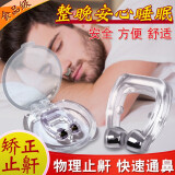 优诺康打呼噜止鼾器贴打鼾止鼾牙套成人防打呼噜神器睡觉呼吸非配件耗材 试用2个装