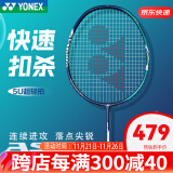 YONEX 尤尼克斯羽毛球拍单拍超轻全碳素进攻型AX天斧9000S比赛羽毛球拍 天斧AX9000S 藏青/青绿 5U超轻