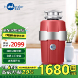 爱适易厨房食物垃圾处理器 家用水槽厨余粉碎机Pro450【以旧换新】