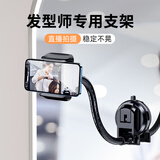 派凡 镜子吸盘手机支架壁挂式吸玻璃墙面上化妆美发造型直播懒人自拍照神器卫生间厨房宿舍床头磁吸夹 黑色【软管+吸盘式】随意角度调节/水洗重复使用