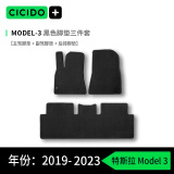 夕多（cicido）特斯拉脚垫model 3升级半包围【脚垫5座3件套】汽车脚垫TPE