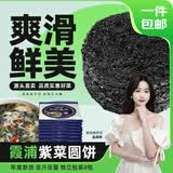 不吃小鱼【福建源头产地】纯紫菜64g 无泥无沙 独立包装源头直发包邮