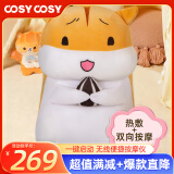 COSY COSY仓鼠按摩枕 多功能颈椎按摩器全身按摩仪抱枕可拆洗 女生节日礼物