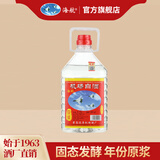 海航机场白酒 清香型原酒 桶装56度2年型优级原浆青岛特产自饮泡酒 56度 2.5L 1桶 56%vol