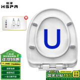 裕津（HSPA）缓降加厚马桶盖通用配件老式u型马桶圈坐便器盖子坐厕座便盖1102