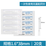 铭安康医用一次性注射器剂注器针用针头3/5/6/7/9/12/16号针器美容挑痘 【16G】16号1.6*38mm【20支】
