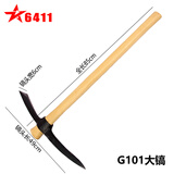 魅狼6411厂中国多功能工兵铲子Q20504G10102户外折叠铁锹镐钓鱼铲雪车 G101大镐（木柄长85CM）