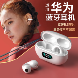 PINNY耳夹式蓝牙耳机耳骨传导感无线运动不入跑步夹耳式2023年新款适用华为p60/70oppo 至尊白-HiFi超清音质+5.3芯片