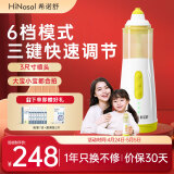 希诺舒（HINASAL）儿童成人通用电动鼻腔冲洗器三按键变频多档喷雾洗鼻器