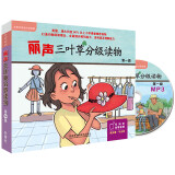 丽声三叶草分级读物 第一级 圣智PM分级读物（套装共16册 点读版 附MP3光盘1张）