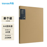 天色 A4/60页资料册插袋文件册 活页文件夹收纳袋多功能彩色试卷资料分科收纳袋 TS-1646 古铜棕