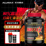 ALLMAX分离乳清蛋白粉ISOFLEX90%高蛋白5磅2270克 巧克力花生酱【店长推荐】