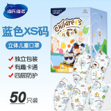 海氏海诺一次性使用儿童口罩3D立体卡通小孩防尘防花粉独立包装50只 0-3岁