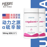 优莎娜（usana）心脏宝100 美国USANA辅酶Q10软胶囊30mg/100mg【美国原版】 100mg*2瓶（25.12月到期）