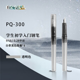 白金钢笔钢笔三年级小学生礼物入门练字笔PQ-300小流星彩色马卡龙色 升级02EF  透明色