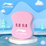 李宁（LI-NING） 浮板儿童游泳背漂浮漂A字板 初学者学游泳辅助装备 单件背浮044粉蓝【加大加厚】