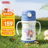 膳魔师（THERMOS）儿童保温杯水杯吸管杯学饮杯316L不锈钢把手学生杯超轻畅吸杯TCKC