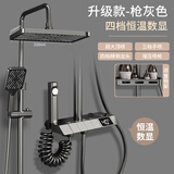 九牧王 JOMOW智能花洒淋浴花洒套装全铜恒温增压喷头家用浴室卫生间花洒 （枪灰）四挡智能数显恒温版