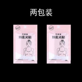 帝行（DIXING）防走光贴衣服防漏贴片衬衫领口贴衣条隐形胸贴纸防滑双面胶 小号36枚+特大号36枚