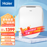 海尔（Haier）防水智能马桶盖即热式电子坐便盖板马桶圈全自动加热冲洗洁身器 遥控升级款X3-5217