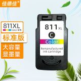 佳德佳适用MX328墨盒佳能MP258 MP276 MP287 IP2770打印机MX338 811彩色大容量墨盒/标准版