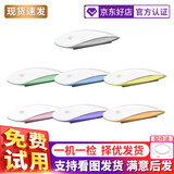 苹果（Apple）鼠标妙控键盘鼠标 二代无线蓝牙充电 Macbook Pro/Air笔记本电脑鼠标 99新三代多色苹果妙控鼠标【多色可选】 免费试用