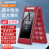 金立（Gionee）G69 4G全网通翻盖老人手机 2.8