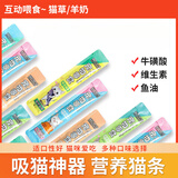猫条猫咪零食成幼猫营养增肥补水宠物猫罐头妙鲜湿粮包猫舔酱 【限时促销】发5条随机装