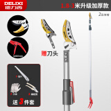 德力西摘果神器修枝剪伸缩高枝剪高空摘水果加长采摘器高空摘果手动农具 1.8-3米/加厚2段伸缩+3件+刀头