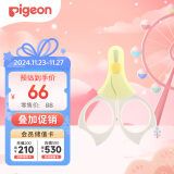 贝亲（Pigeon）指甲剪 婴儿指甲剪 新生儿专用指甲剪刀 0-3月使用 1026204