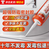 炫嘉米塔尔3倍0级防霉玻璃胶厨房卫生间专用台盆水槽马桶防水美容密封胶透明