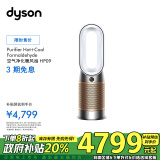 戴森DYSON HP09 多功能无叶暖风扇 兼具空气净化器取暖器功能 除过敏原除异味 宠物毛发 白金色