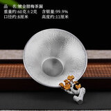 铸荣堂 茶漏网纯银手工999足银公道杯茶滤茶叶过滤网过滤器功夫茶具配件 腊梅茶滤（纯银梅花把手）约60g
