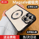 爵士驼【自带镜头膜】爵士驼 苹果14promax手机壳iphone14车载可磁吸保护套magsafe充电女 苹果14【石墨黑】强力磁吸+防爆镜头膜+赠膜