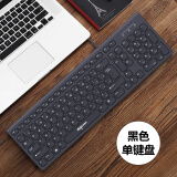 爱国者（aigo）键盘鼠标有线键鼠套装打字台式机笔记本电脑外接USB办公游戏商务家用防水简约 黑色【巧克力键帽】 有线