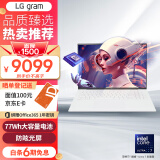 LG gram2024 evo Ultra7 16英寸AI轻薄本2.5K AG防眩光屏长续航笔记本电脑（16G 512G 白）游戏AI PC