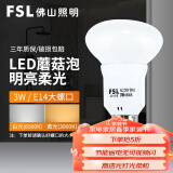 FSL佛山照明led灯泡浴霸照明用冰箱用灯泡螺口筒灯射灯用 LED蘑菇泡3W E14 白光