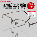 Gameking近视眼镜男女防蓝光眼镜防辐射配镜半框眼镜架钛GK009 配1.61枪色