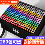 Touchcolor 280色专业马克笔套装全套动漫彩笔学生美术生专用画画笔彩色水彩笔文具套装 黑袋-学生48色(塑封底座)含6件礼