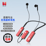 加来众科 HW1无线直播耳机主播专用入耳式降噪直播声卡耳返演出户外立体声挂脖式耳机 标配红色【一拖一】