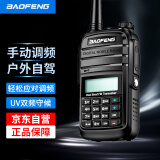 宝锋（BAOFENG）UV-5R 对讲机强音版 商业户外自驾酒店商用民用大功率远距离UV双段手台对讲器