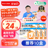 星鲨维生素d3滴剂（胶囊型）30粒*5盒【150粒】婴幼儿儿童成人补充维生素D促钙吸收补钙国药准字OTC