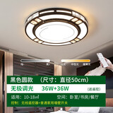 灯诺堡 客厅灯吊灯2025新款中式灯具长方形卧室led现代简约大气 圆-50CM-无极全光谱光源