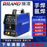 瑞凌 氩弧焊机/电焊两用WS/TIG-200/250/300不锈钢焊接220V 手氩两用款250CT-8米枪10米焊线