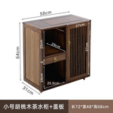 竹可心胡桃木实木茶桌阳台泡茶几椅组合家用茶台书桌办公室禅斋茶几茶台 胡桃木茶水柜C1款+盖板
